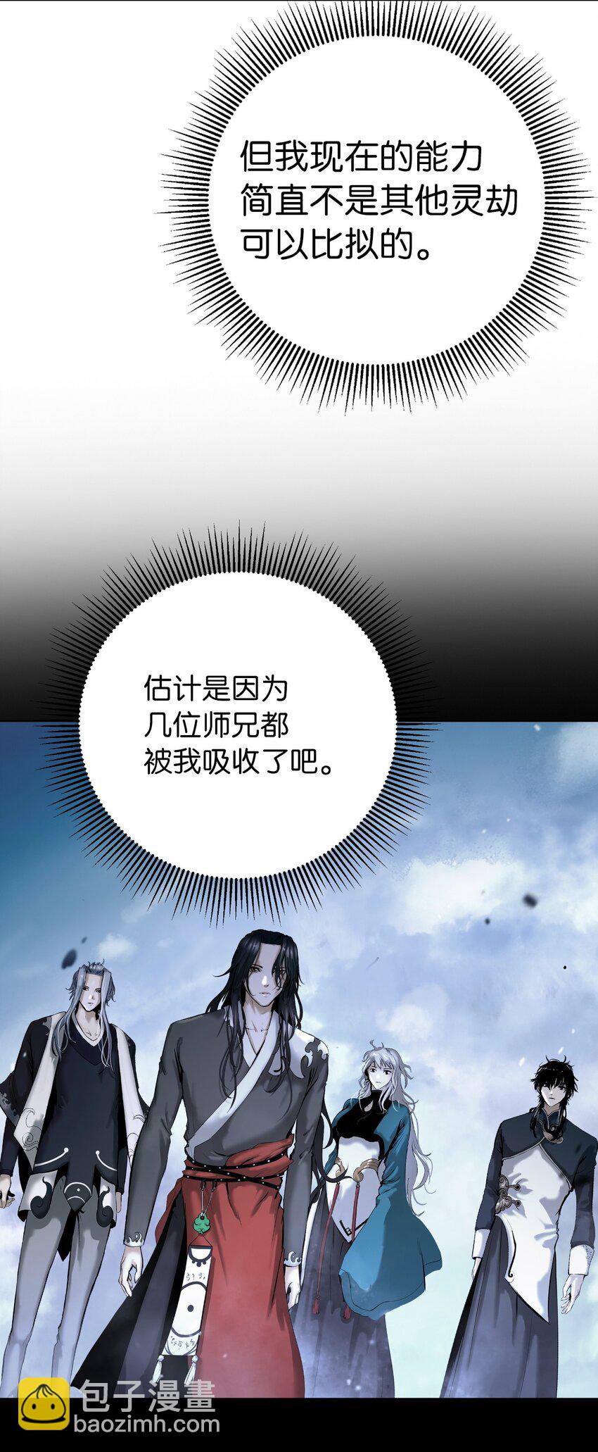 130 大成之时(1/3)-第130话