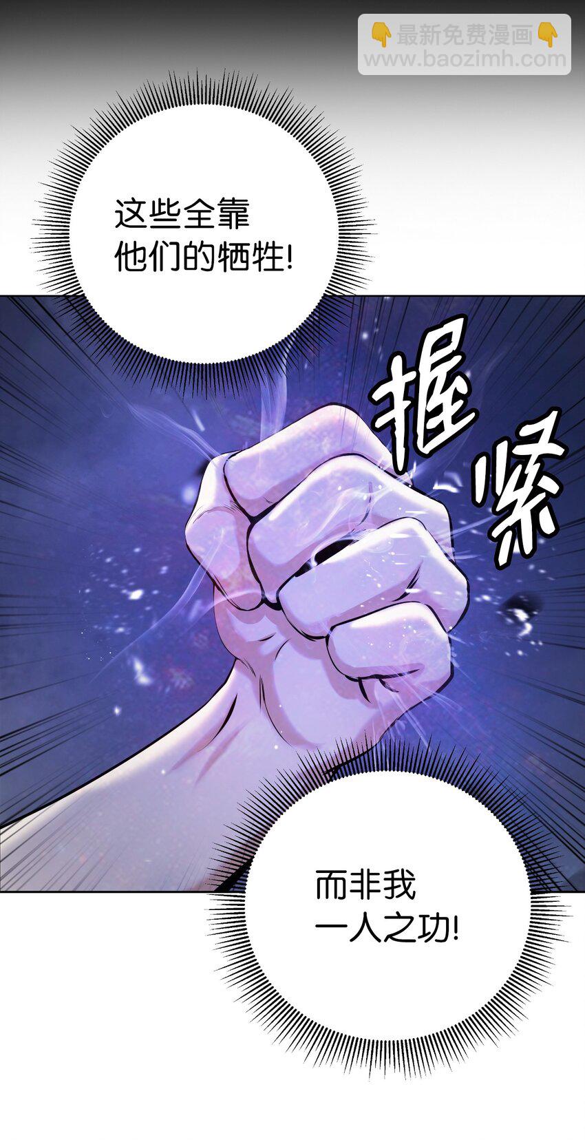 130 大成之时(1/3)-第130话