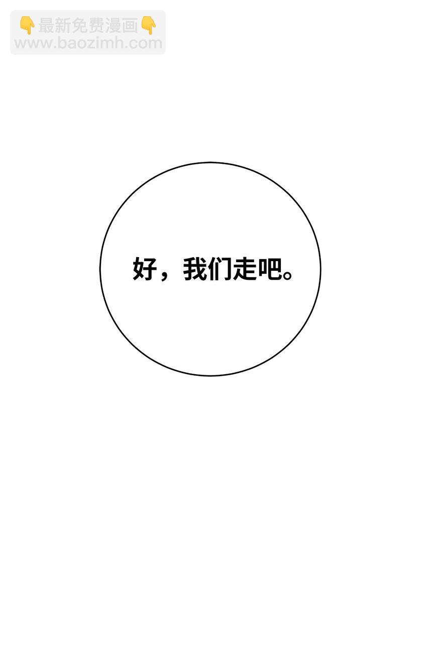 130 大成之时(1/3)-第130话