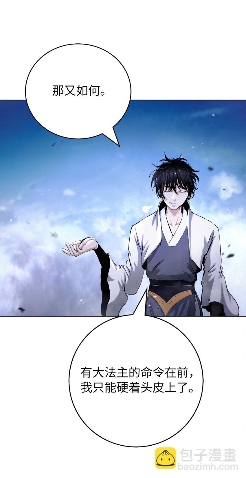 130 大成之时(1/3)-第130话