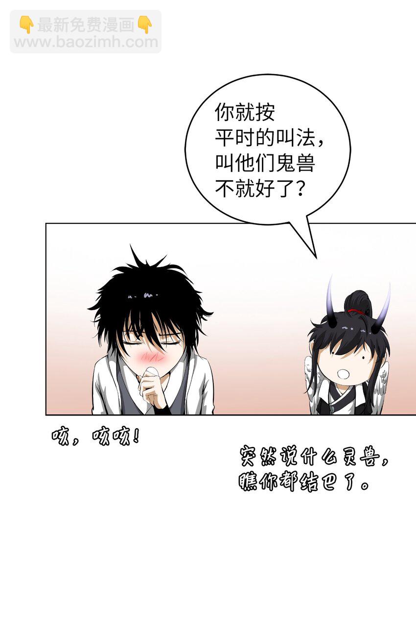 132 奇怪队伍(1/2)-第132话