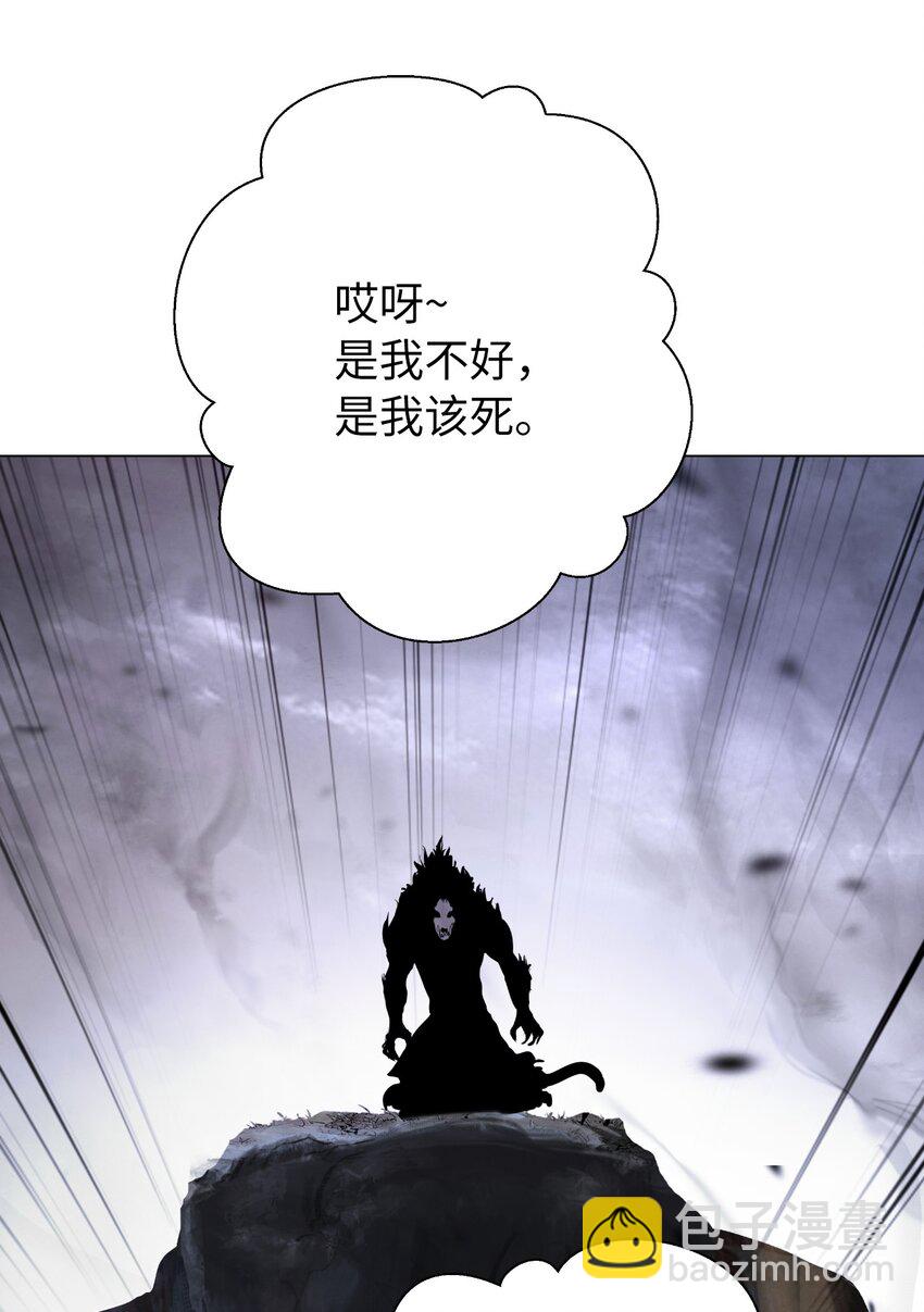 浪仙奇幻談 - 132 奇怪隊伍(1/2) - 8