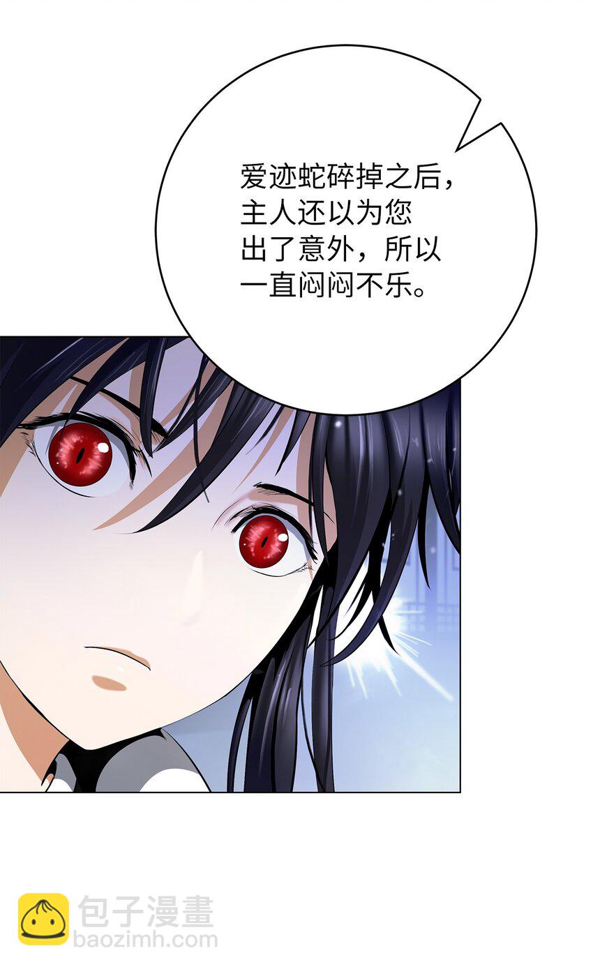 134 大同之处(1/3)-第134话