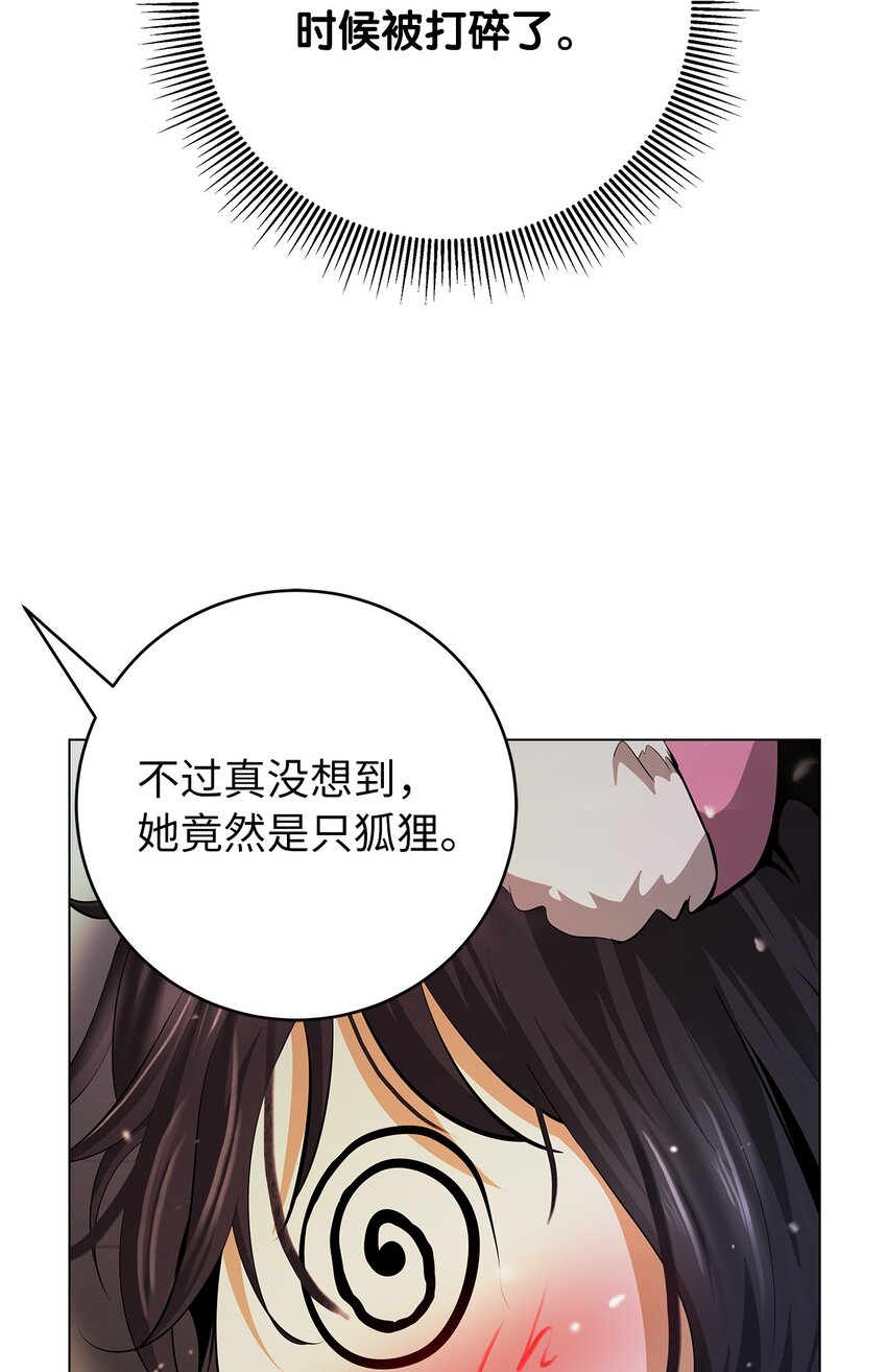 134 大同之处(1/3)-第134话