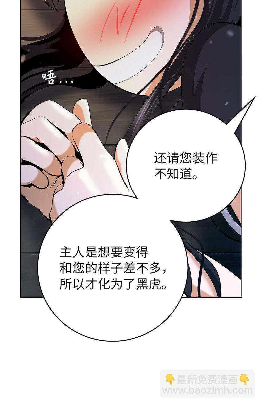 134 大同之处(1/3)-第134话