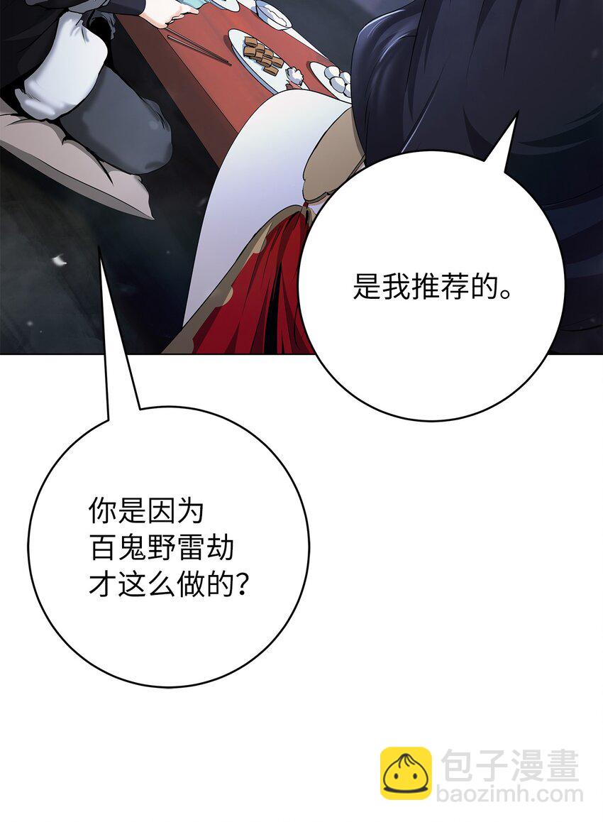 134 大同之处(1/3)-第134话