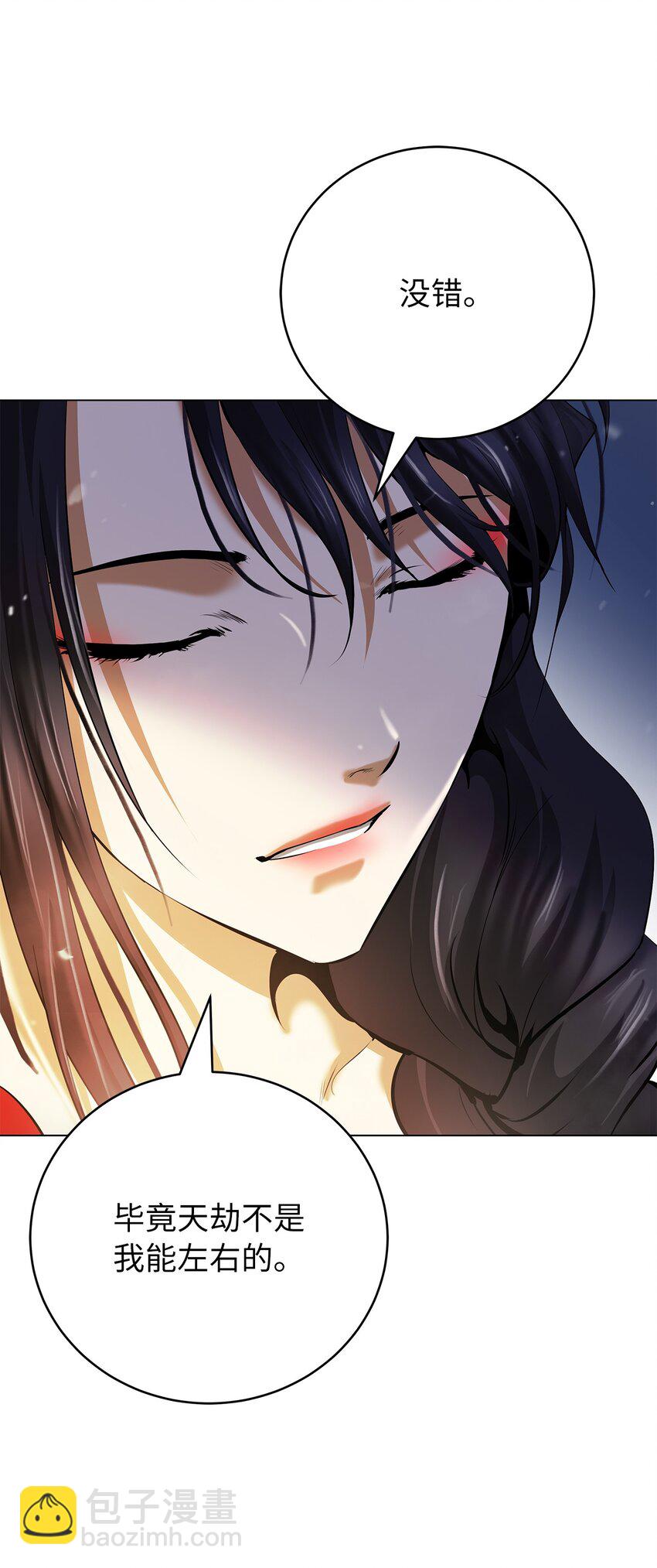 134 大同之处(1/3)-第134话