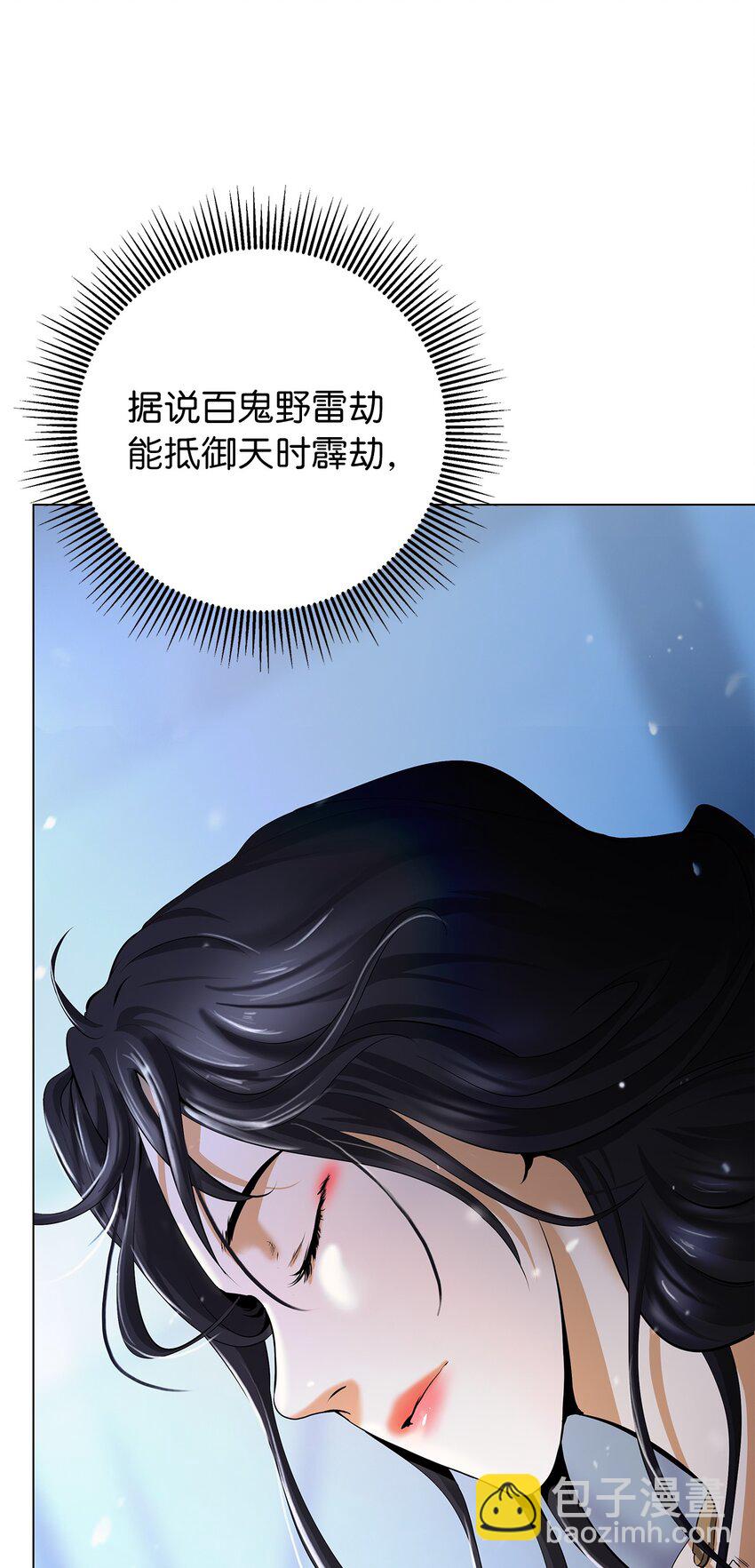 134 大同之处(1/3)-第134话