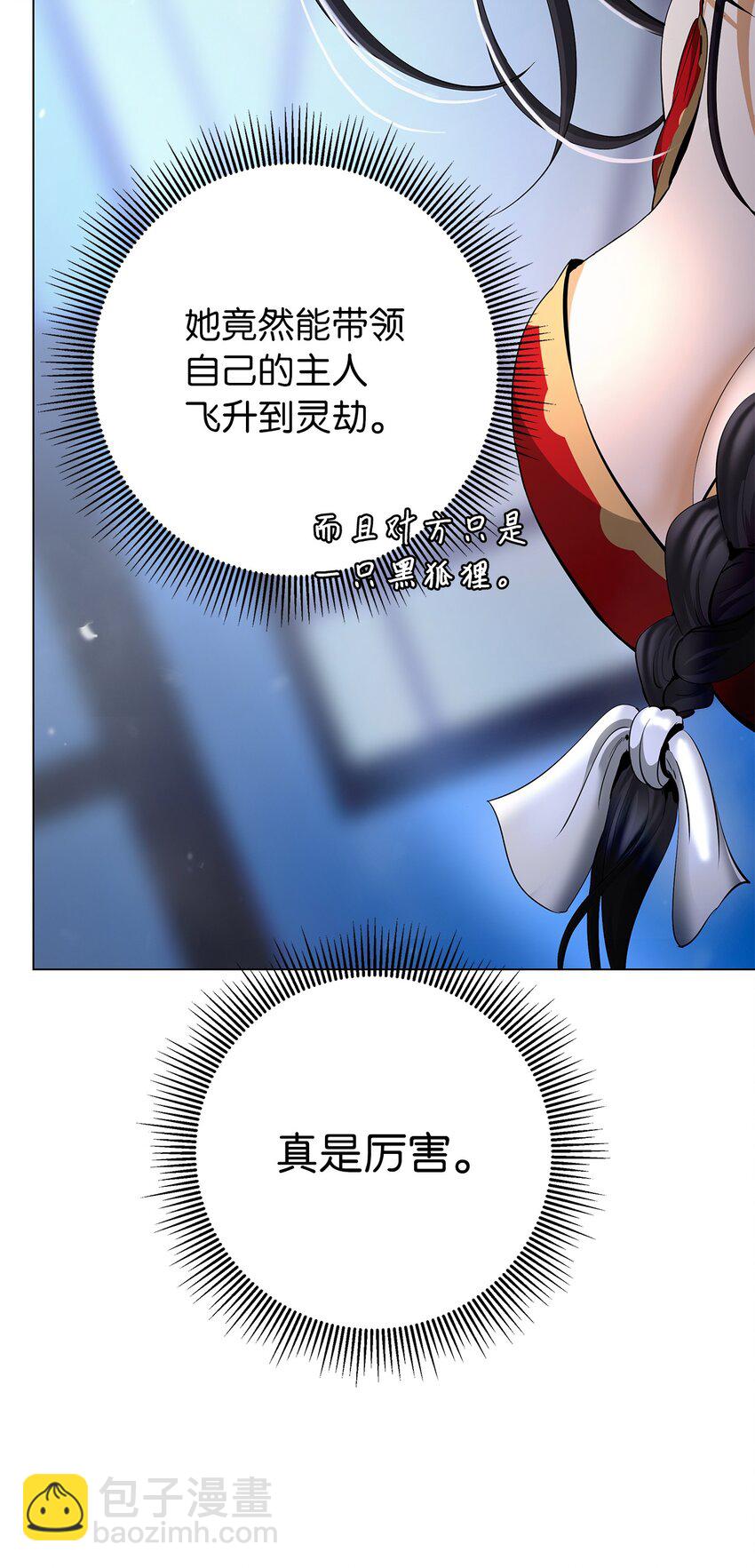 134 大同之处(1/3)-第134话