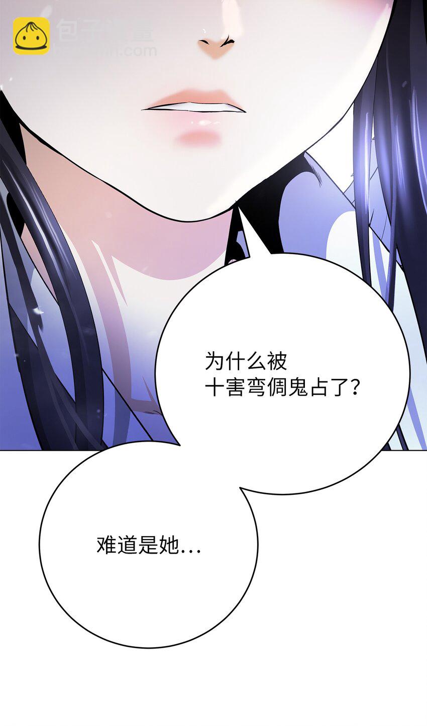 134 大同之处(1/3)-第134话