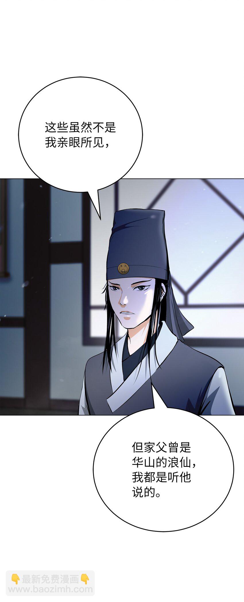 134 大同之处(1/3)-第134话