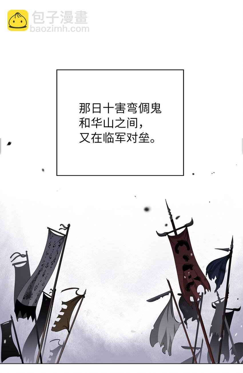 134 大同之处(1/3)-第134话