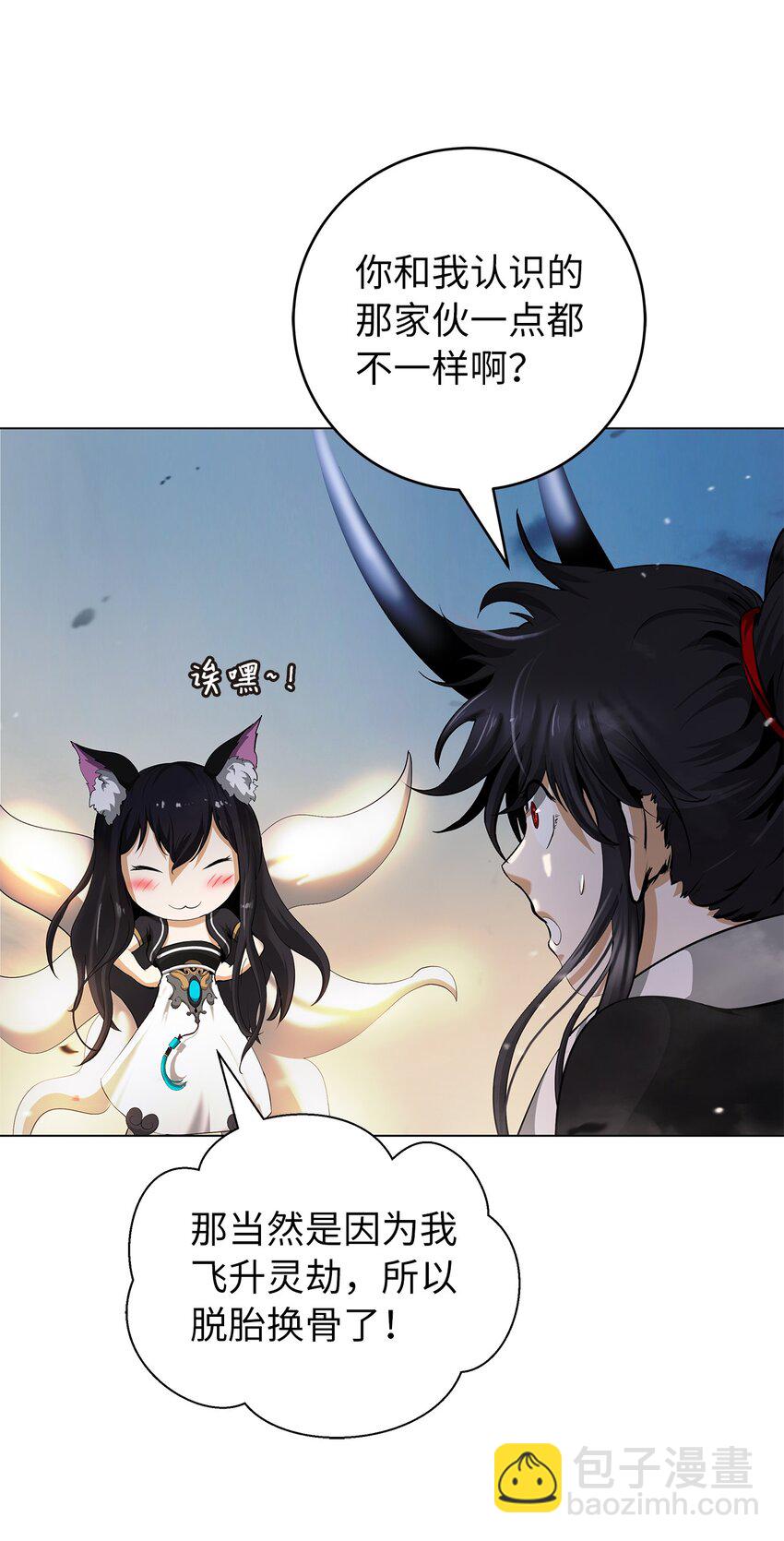 134 大同之处(1/3)-第134话