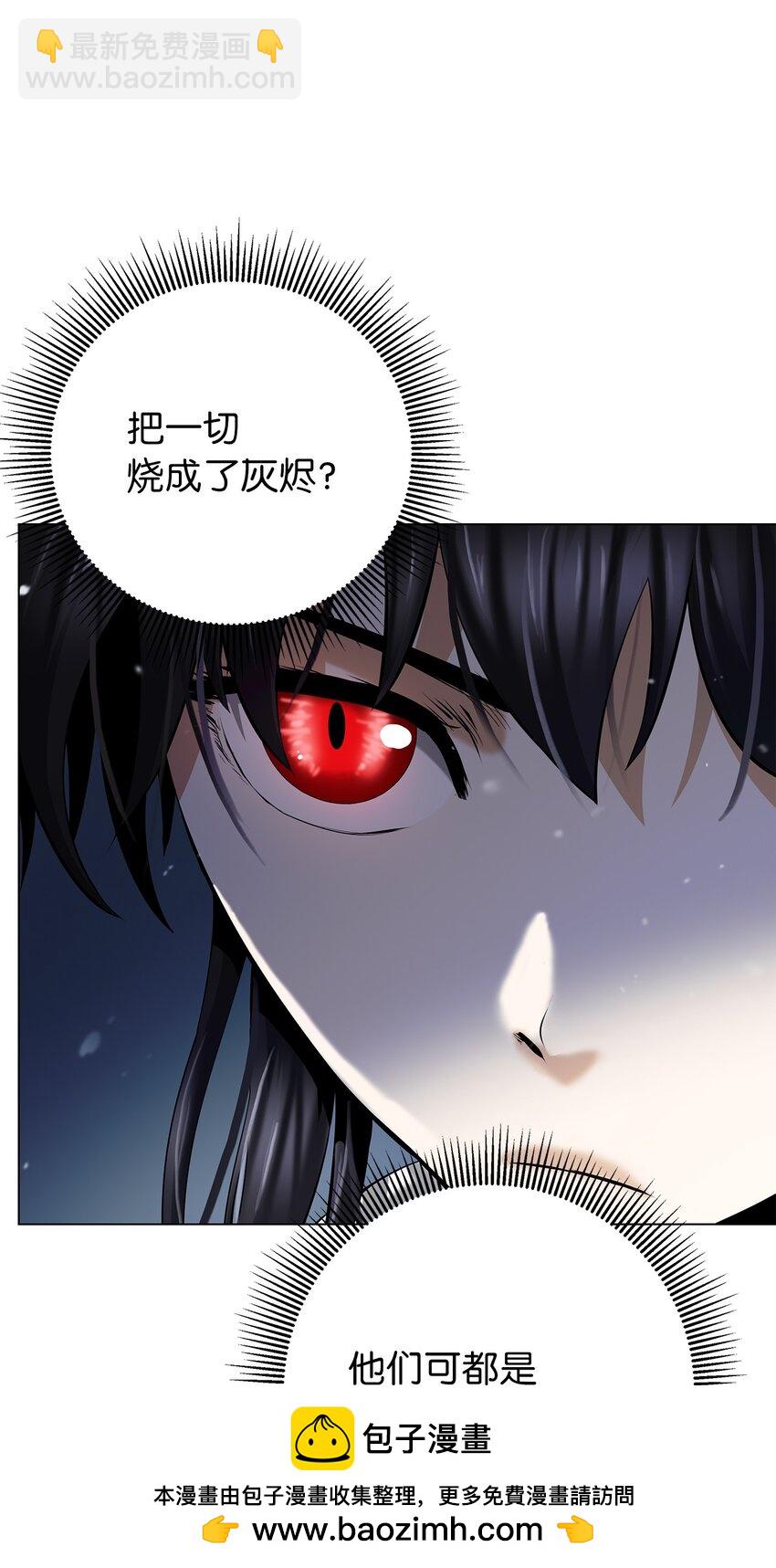 134 大同之处(1/3)-第134话