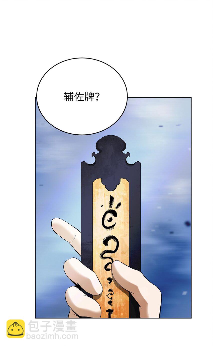 136 守城之法(1/3)-第136话