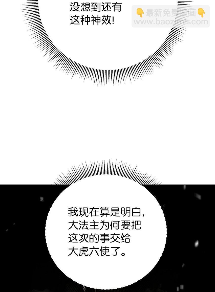 138 怪异之人(1/3)-第138话