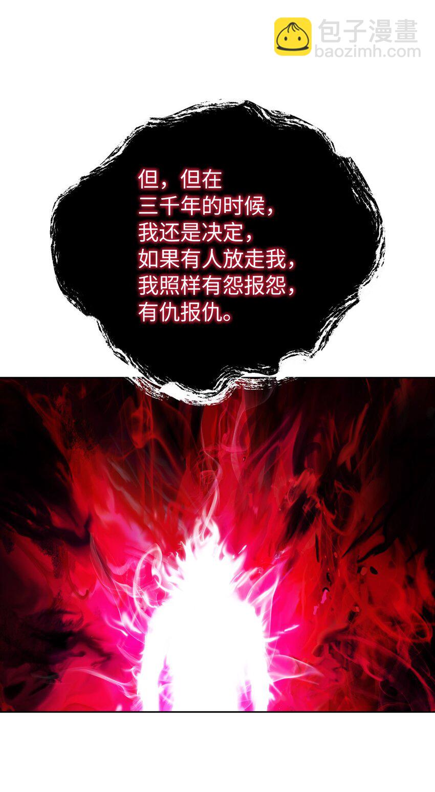 140 自食恶果(1/3)-第140话