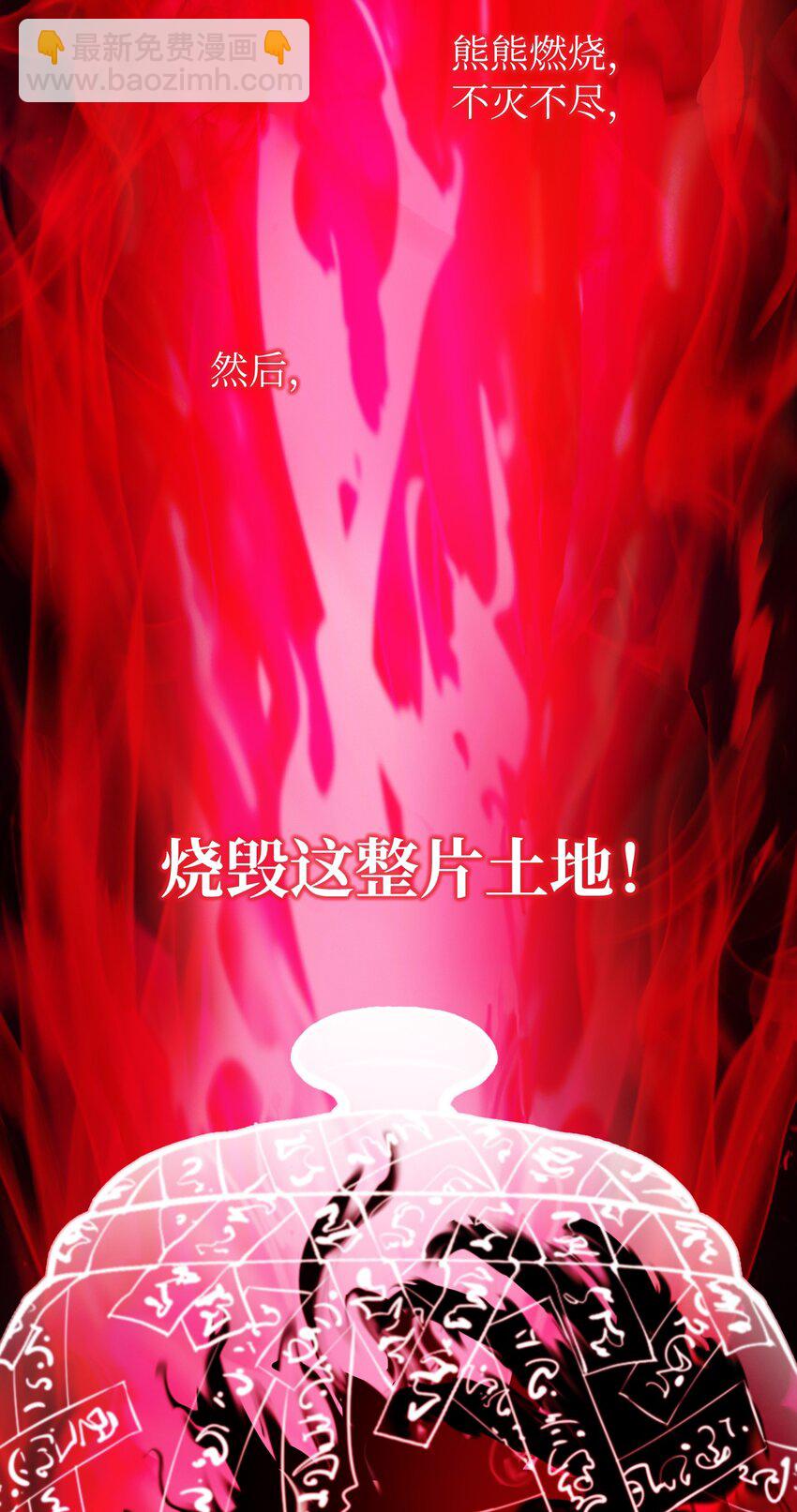 140 自食恶果(1/3)-第140话