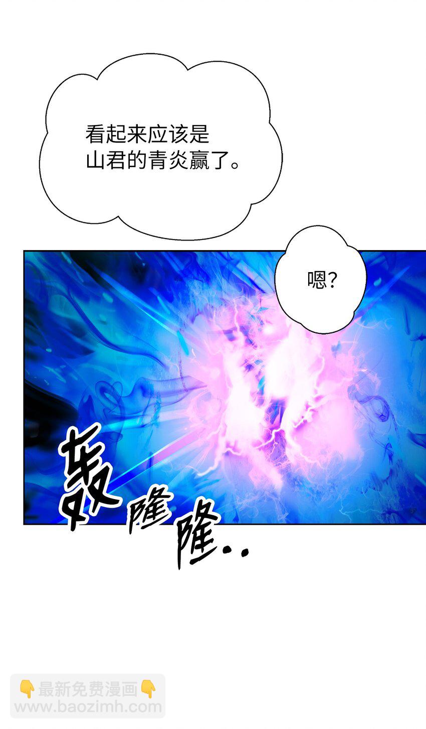 浪仙奇幻談 - 140 自食惡果(1/3) - 7