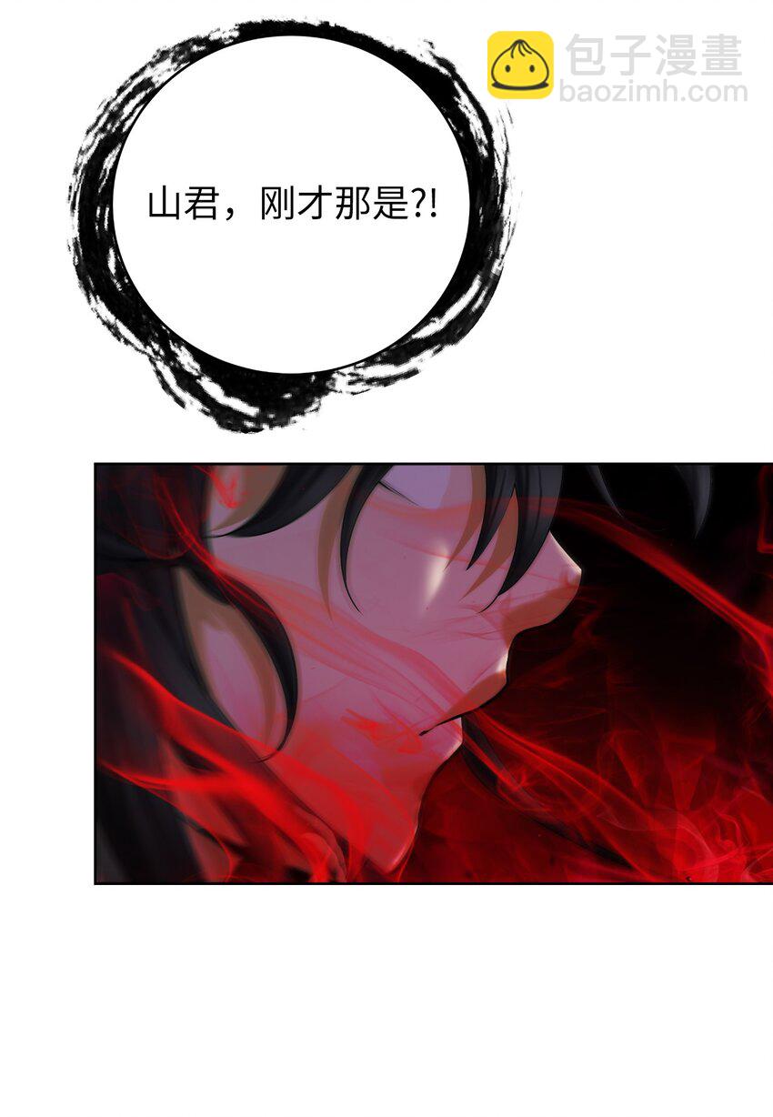 140 自食恶果(1/3)-第140话