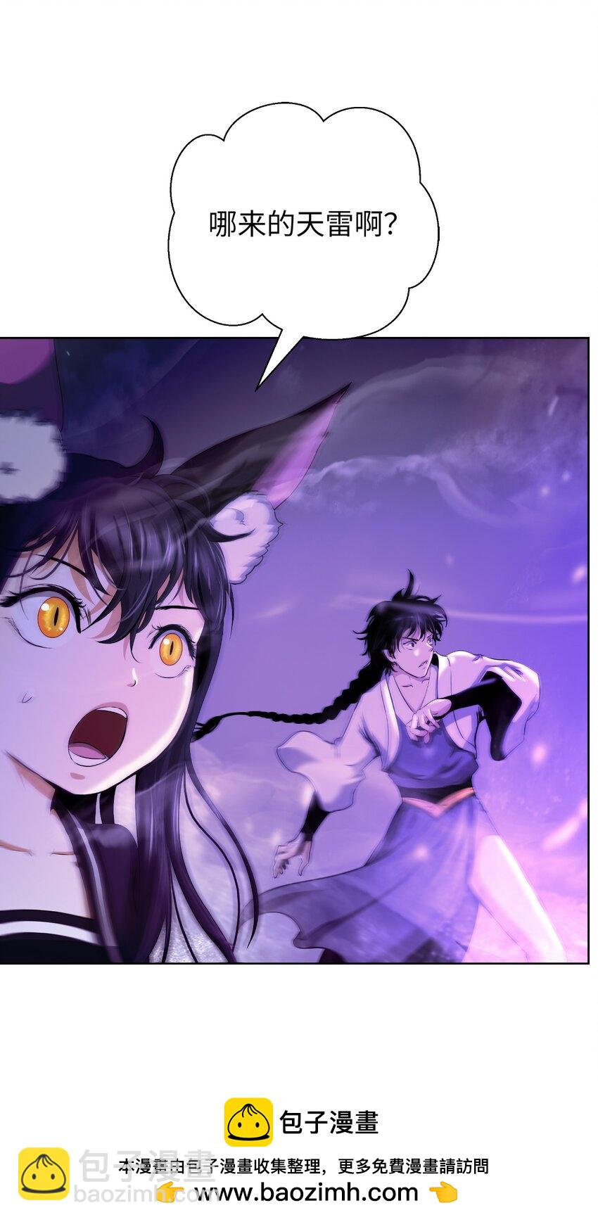 140 自食恶果(1/3)-第140话