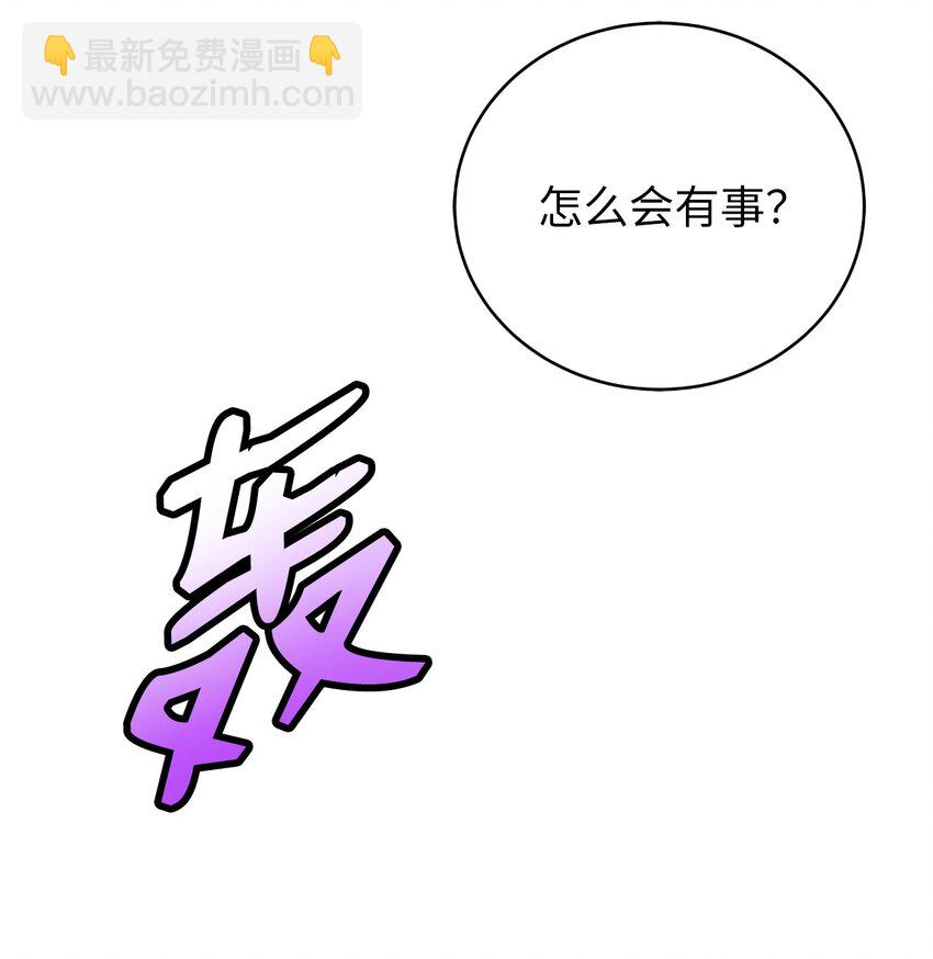 浪仙奇幻談 - 140 自食惡果(2/3) - 8