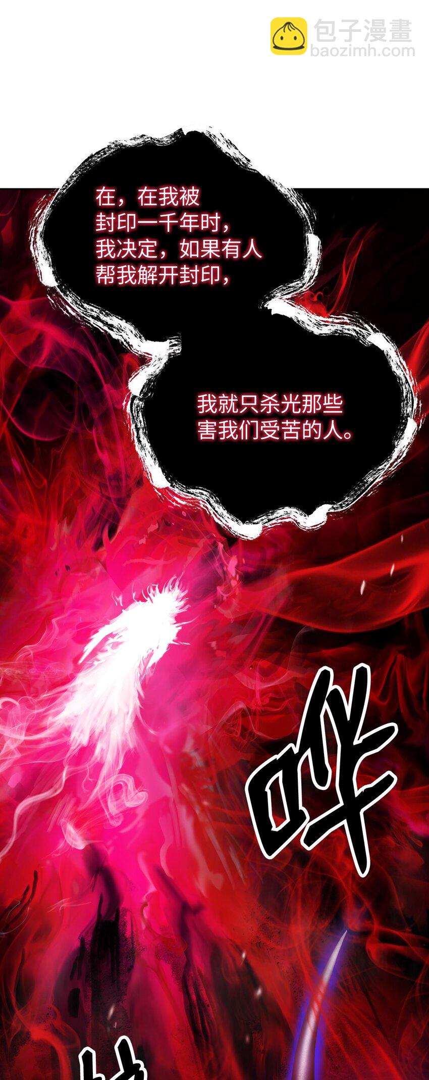 140 自食恶果(1/3)-第140话