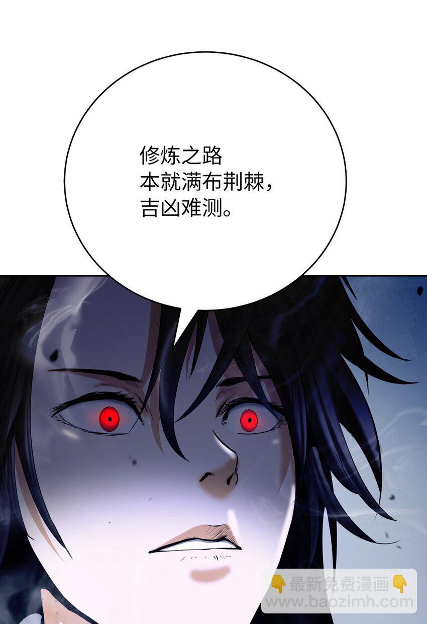 142 苦难之路(1/3)-第142话