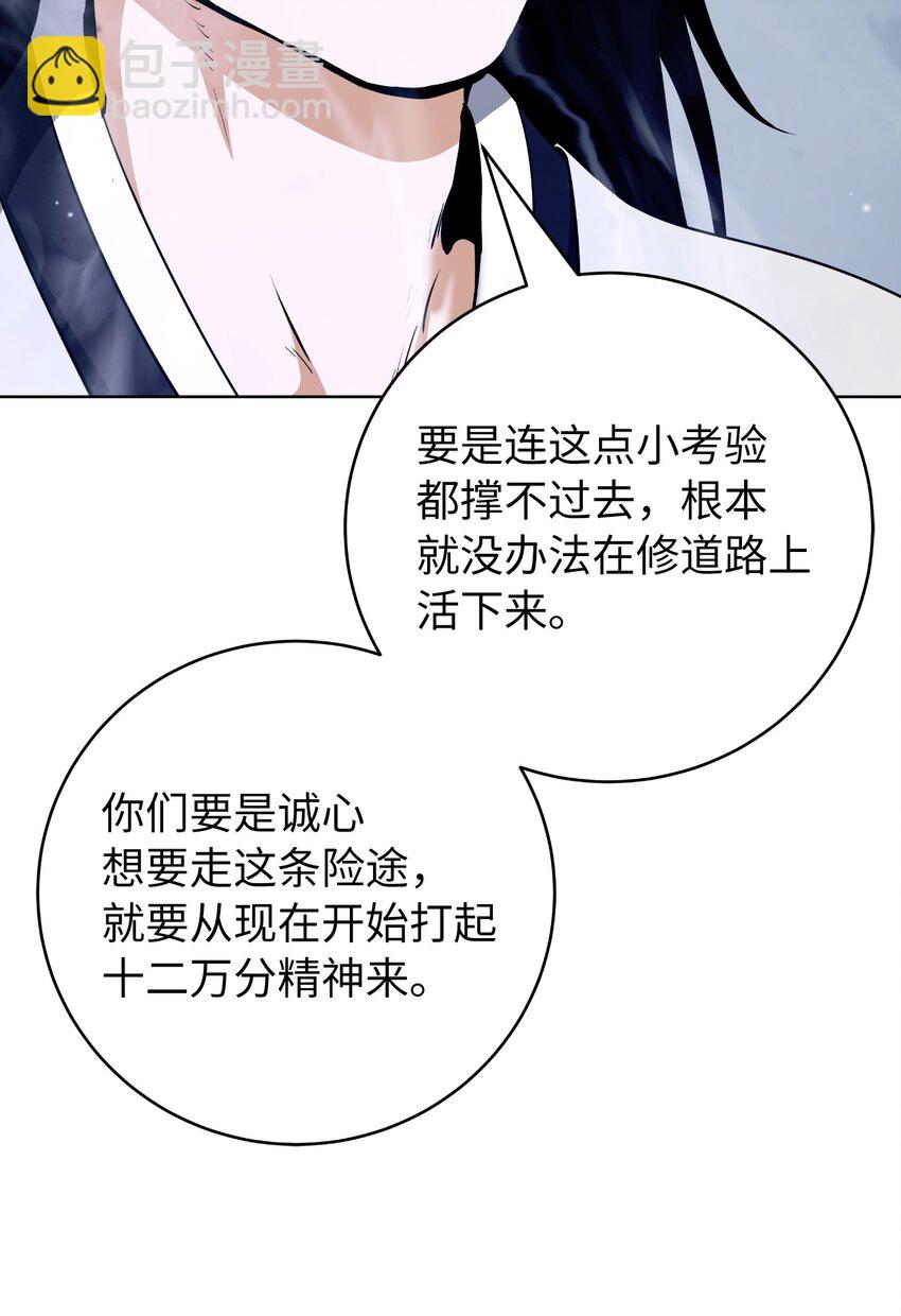 142 苦难之路(1/3)-第142话