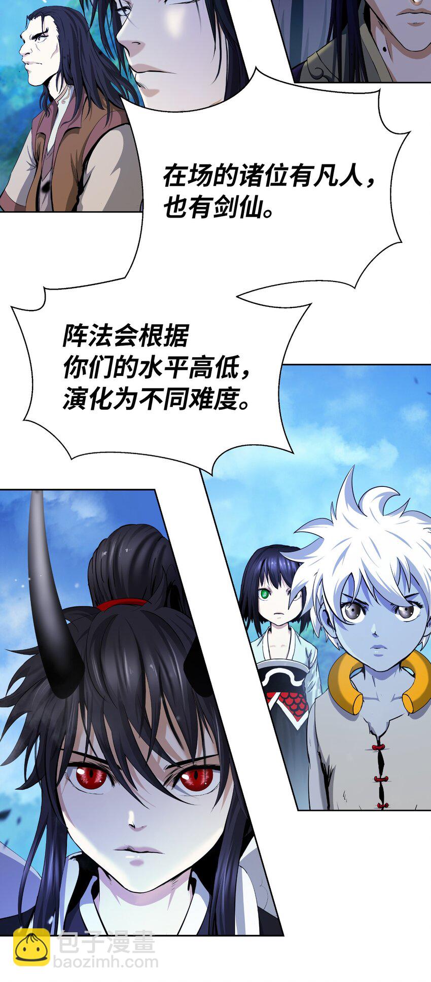 142 苦难之路(1/3)-第142话