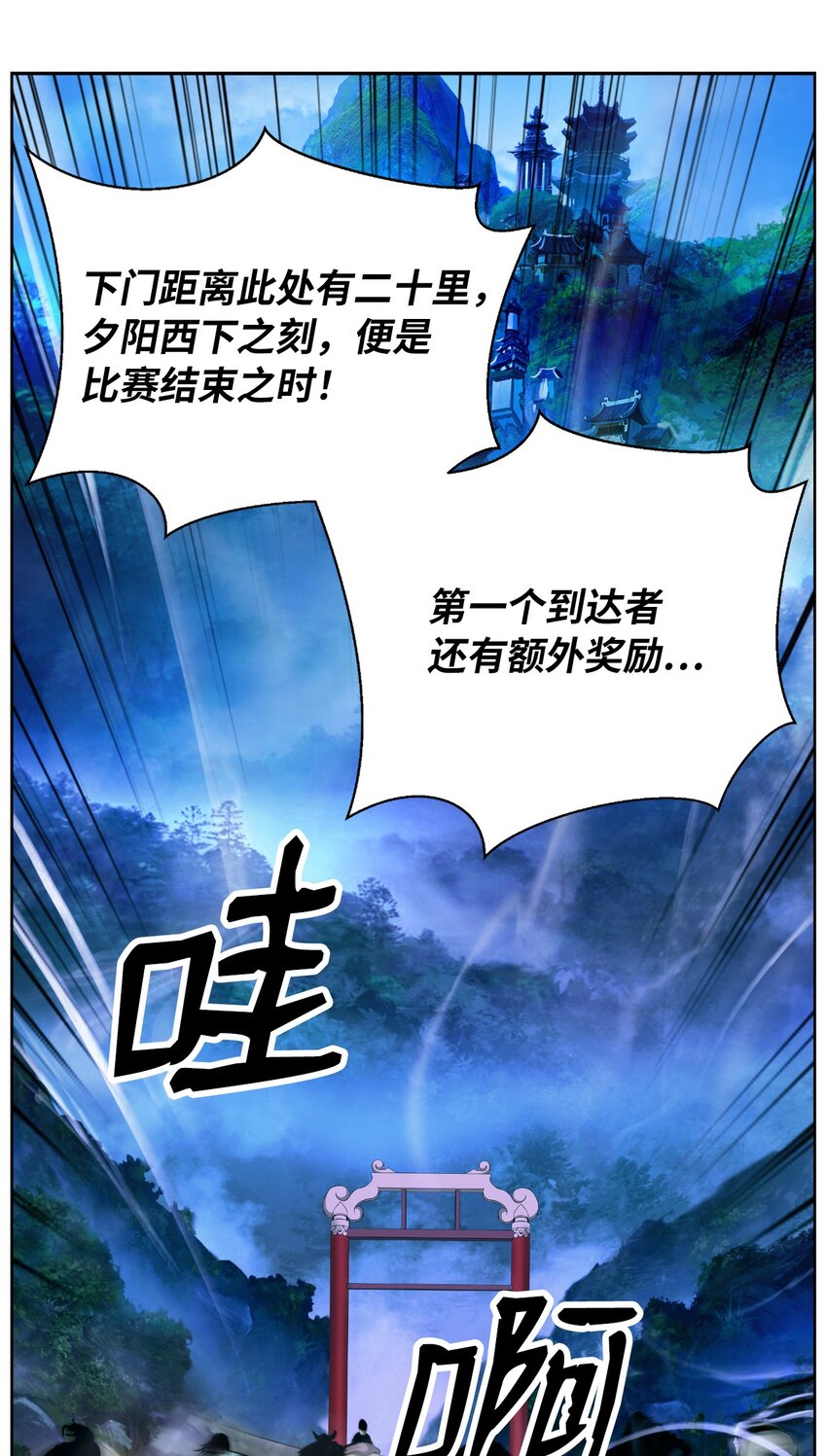 浪仙奇幻談 - 142 苦難之路(1/3) - 8