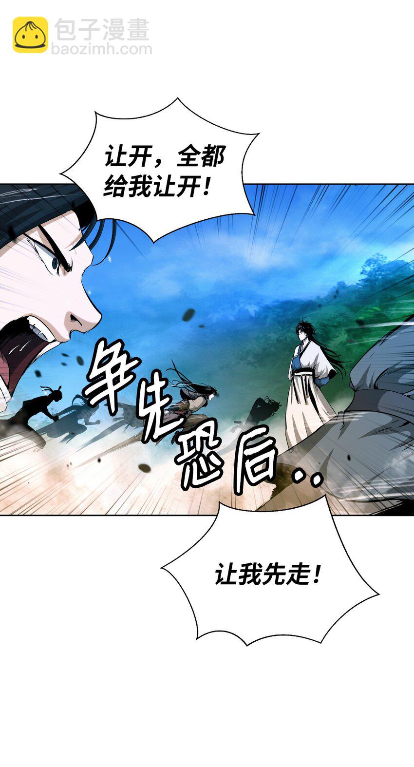 142 苦难之路(1/3)-第142话