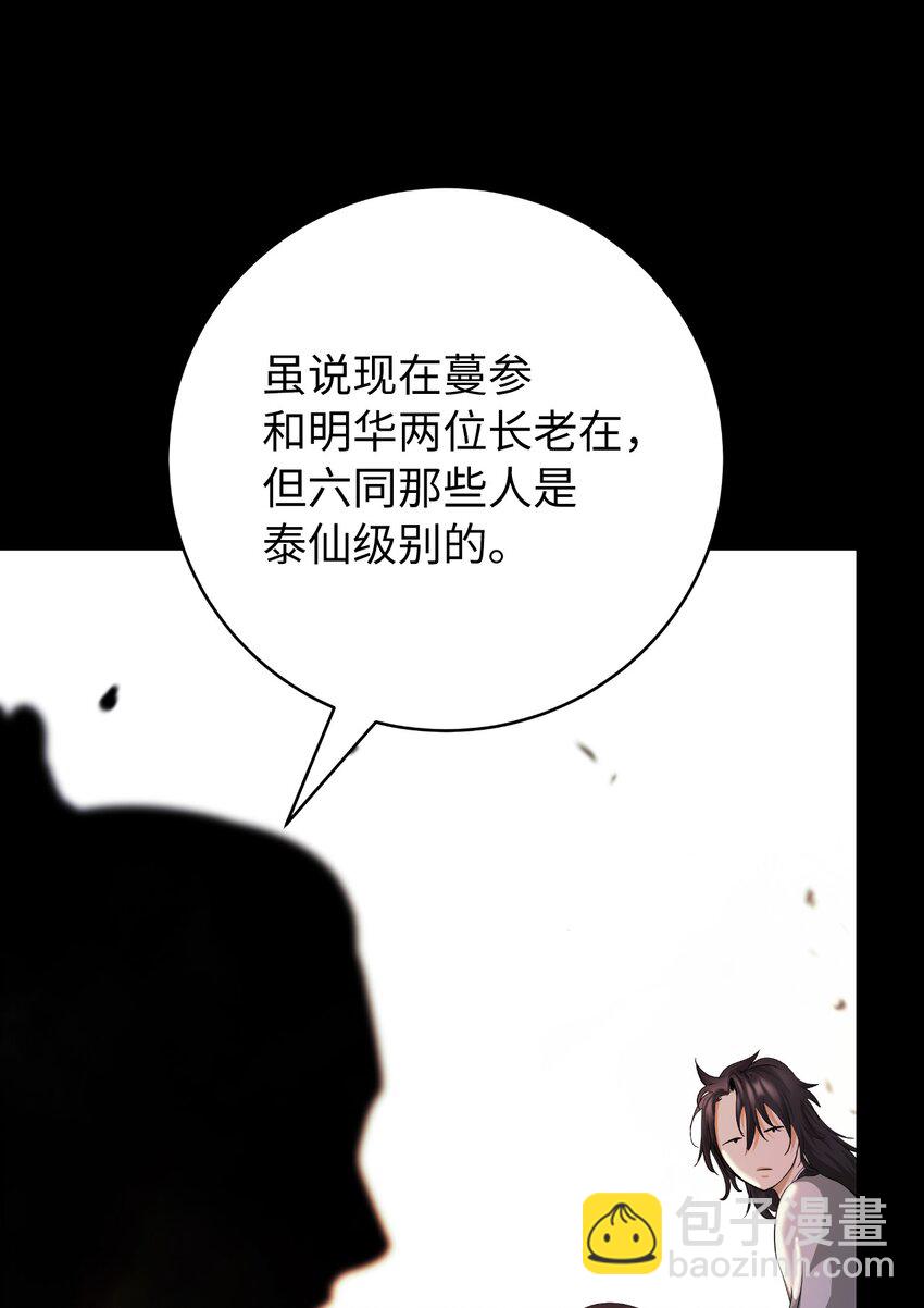 142 苦难之路(1/3)-第142话