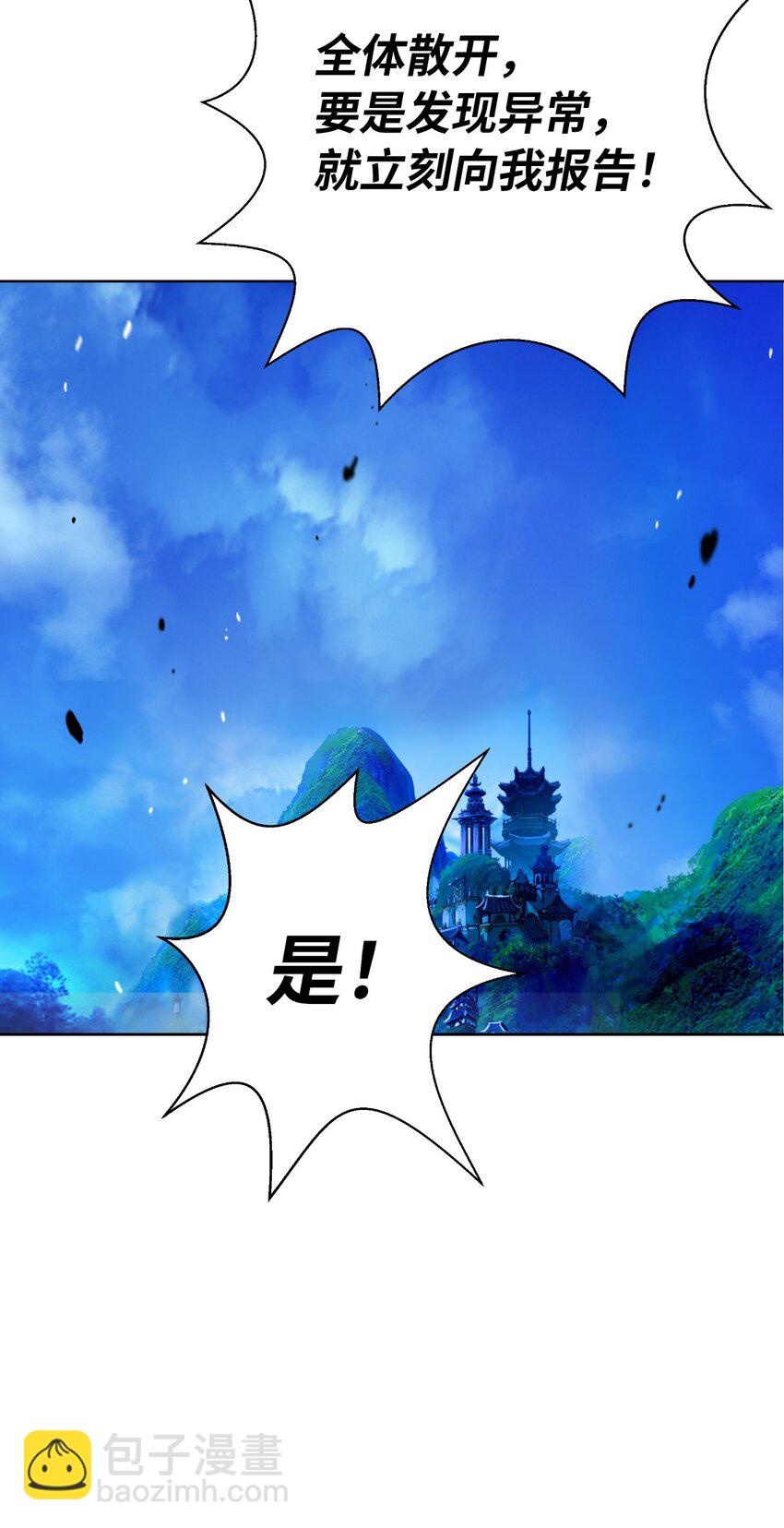 142 苦难之路(1/3)-第142话