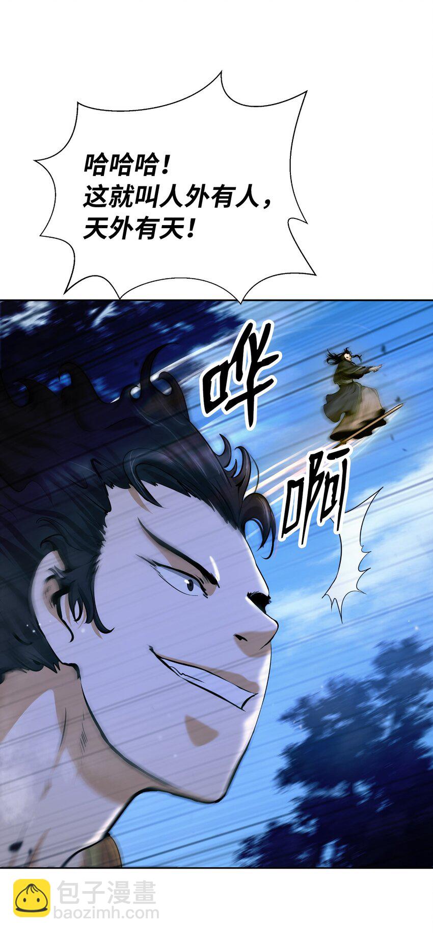 142 苦难之路(1/3)-第142话