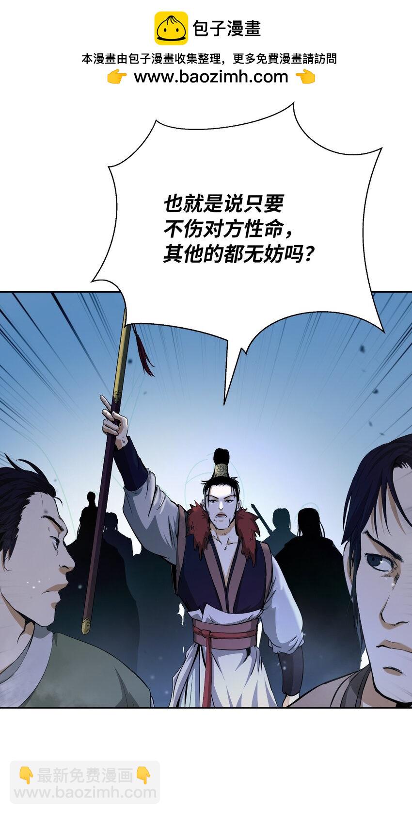 142 苦难之路(1/3)-第142话