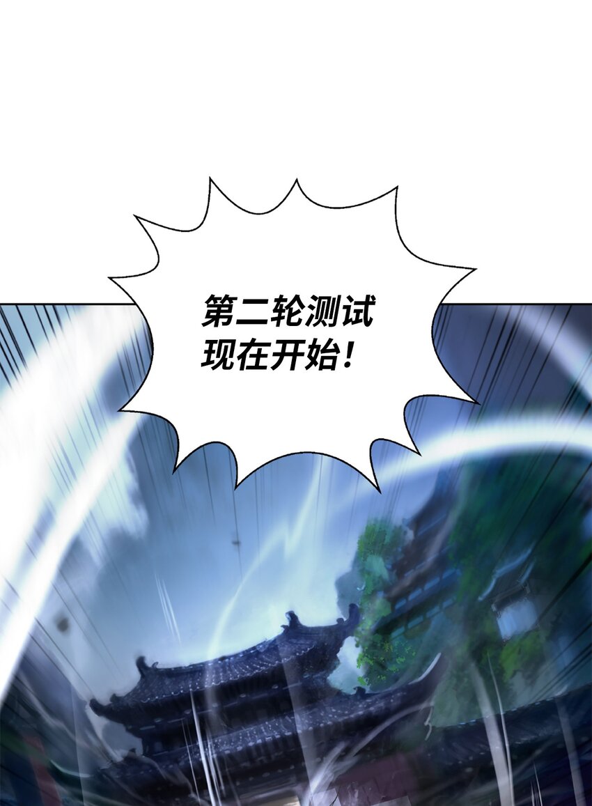 144 七情六欲(1/3)-第144话