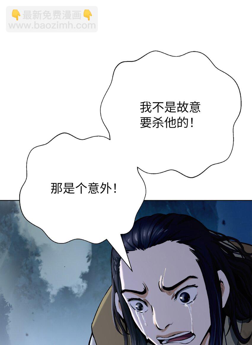 144 七情六欲(1/3)-第144话