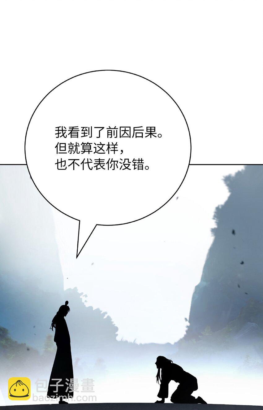 浪仙奇幻談 - 144 七情六慾(1/3) - 5