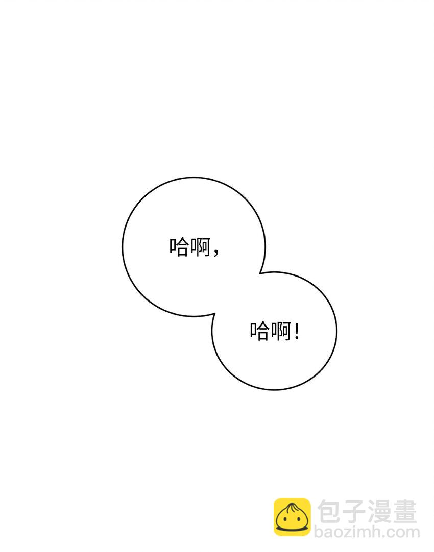 浪仙奇幻談 - 144 七情六慾(2/3) - 3