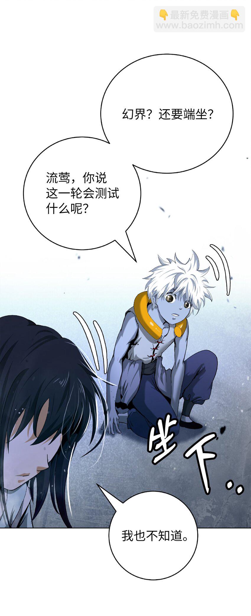 144 七情六欲(1/3)-第144话