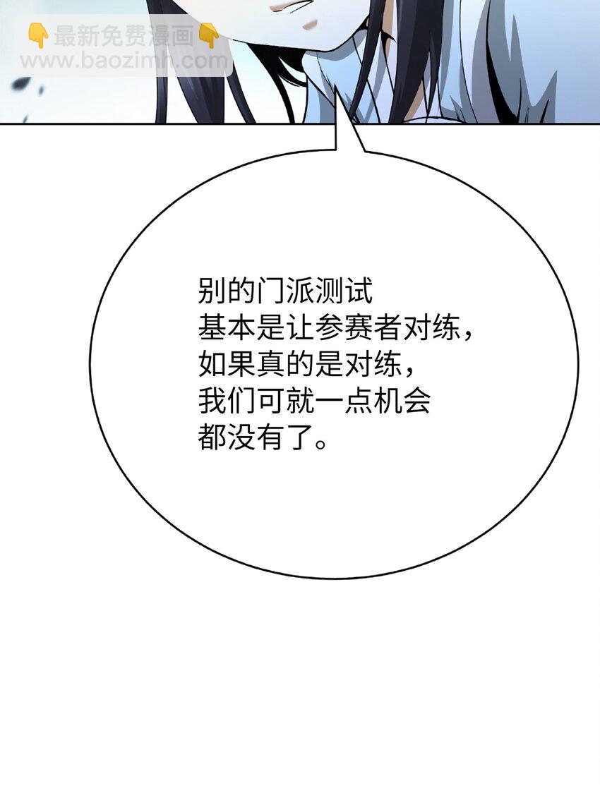 144 七情六欲(1/3)-第144话