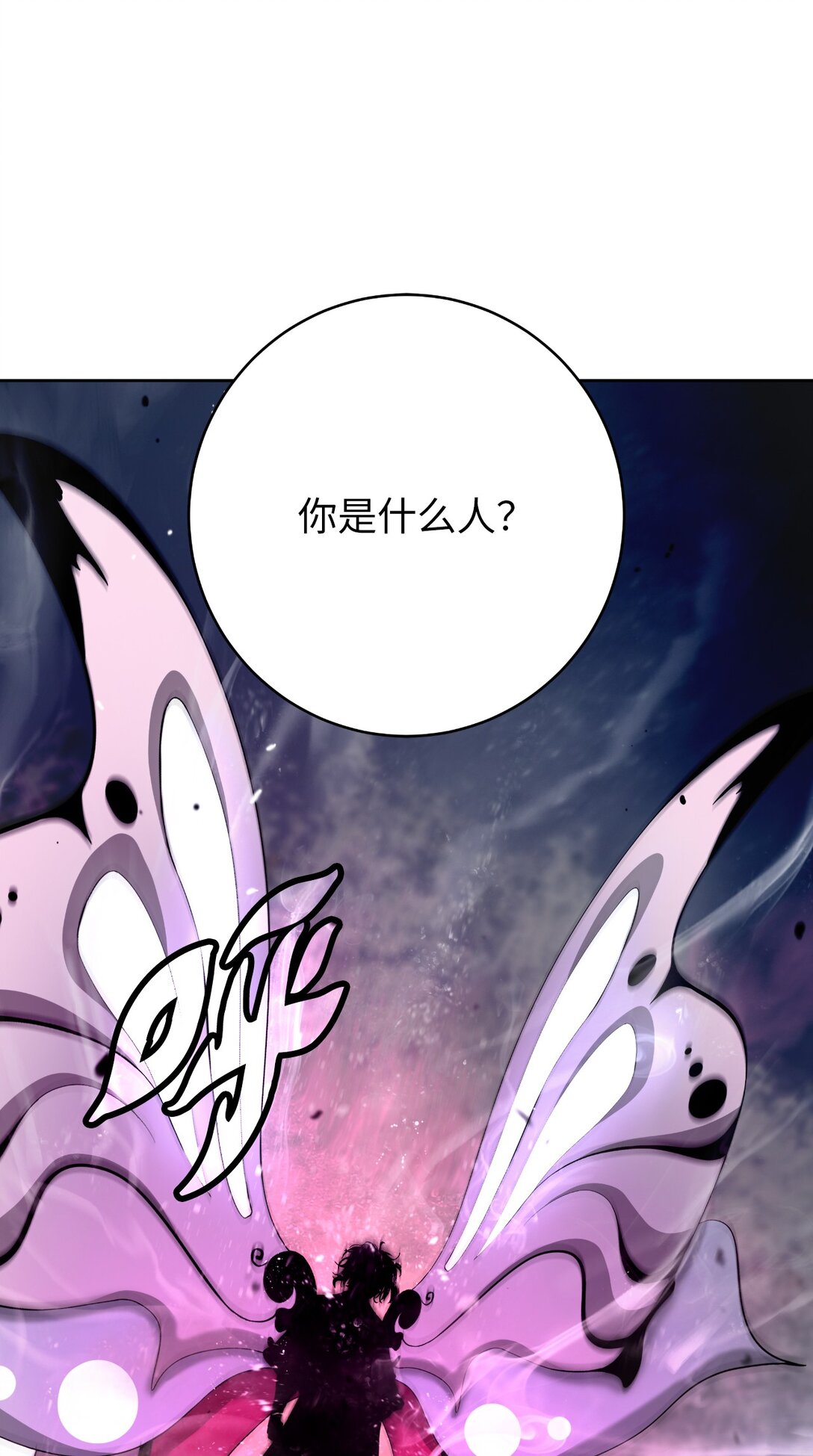 146 意外之敌(1/2)-第146话