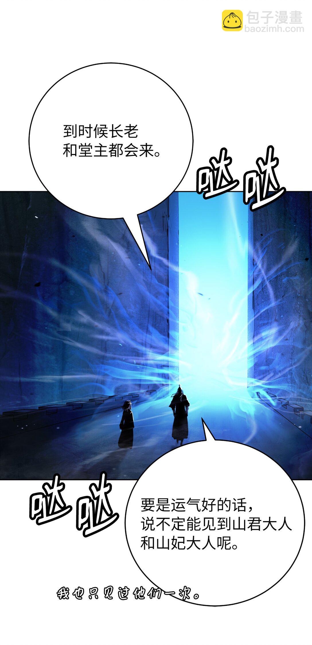 146 意外之敌(1/2)-第146话