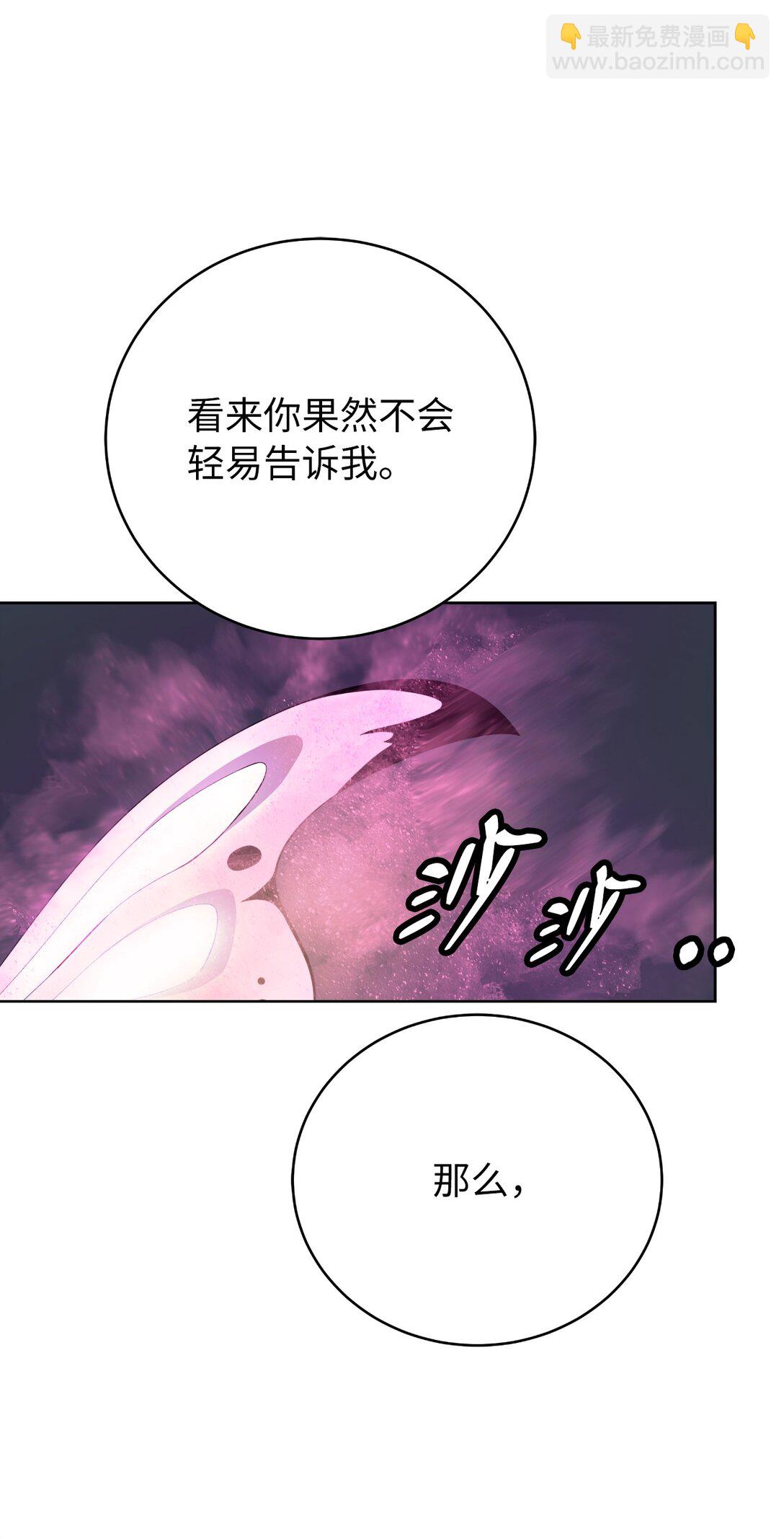 146 意外之敌(1/2)-第146话