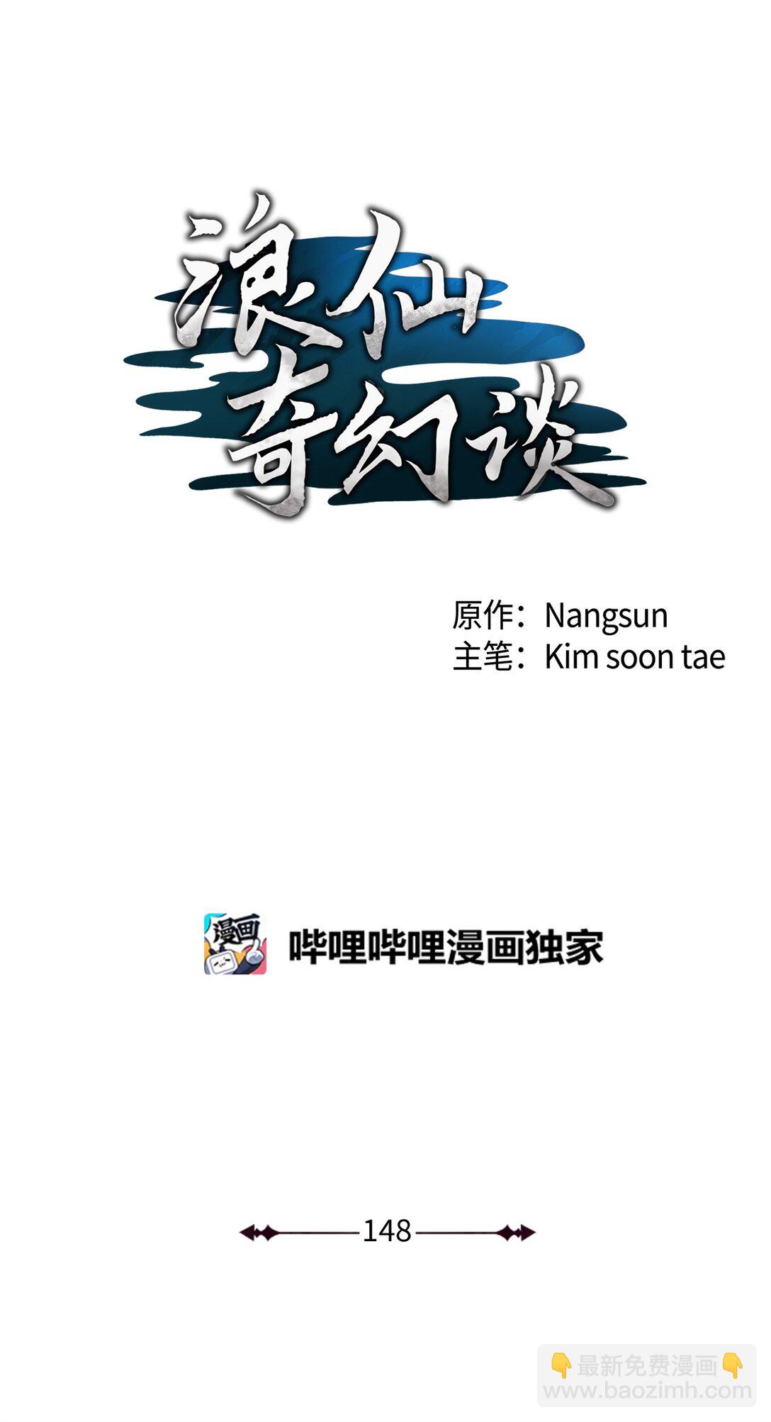 148 必报之仇(1/3)-第148话