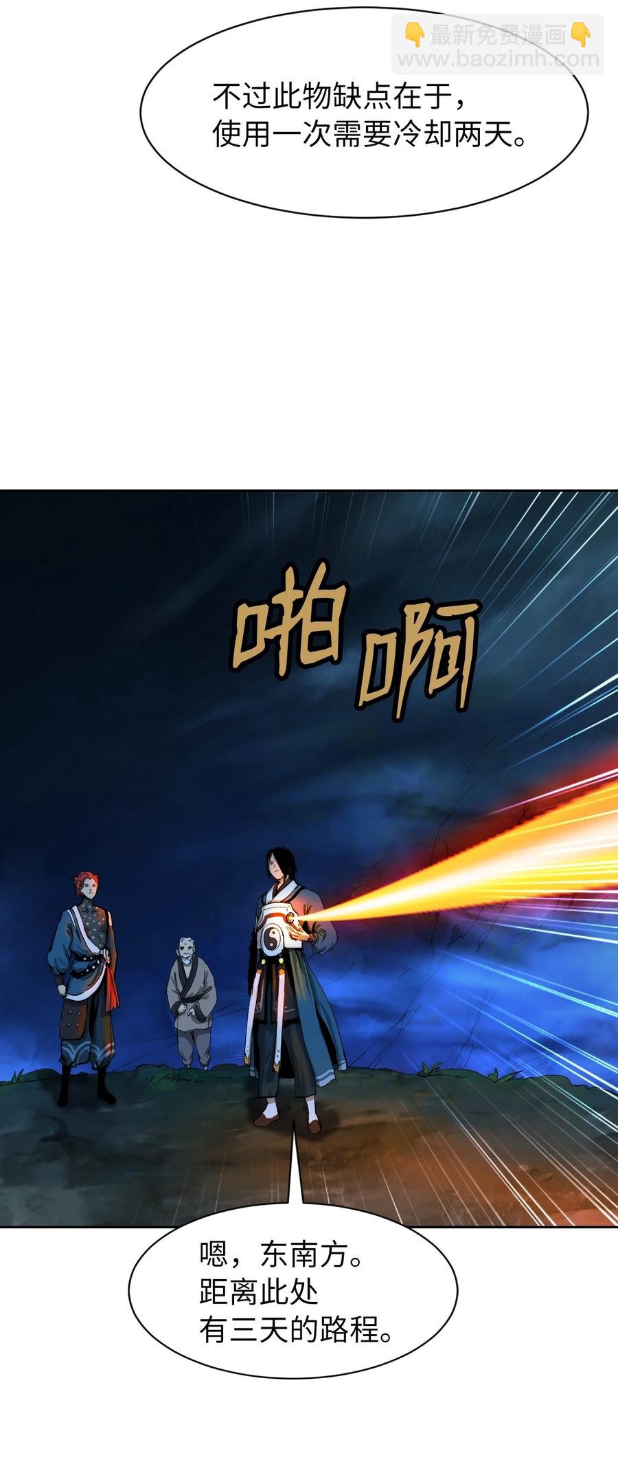 16 请君入瓮(1/2)-第16话