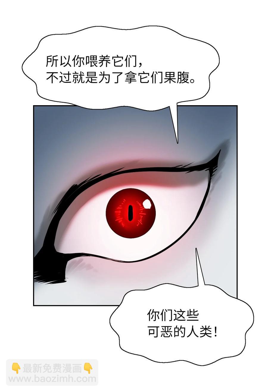 16 请君入瓮(1/2)-第16话