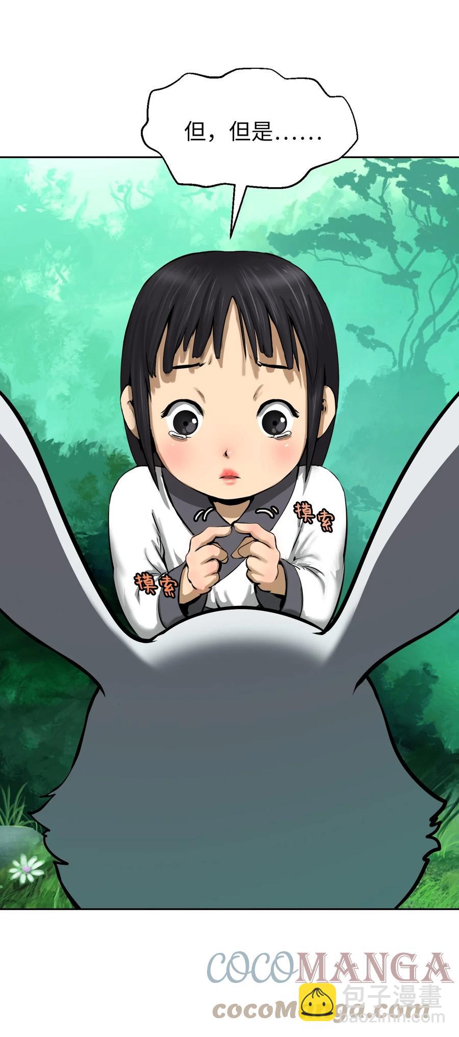 16 请君入瓮(1/2)-第16话