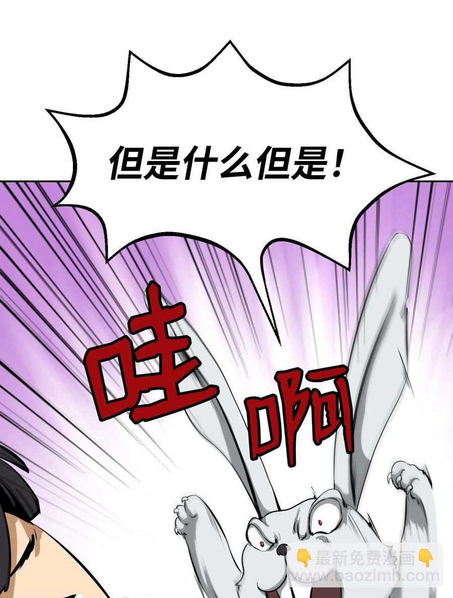 16 请君入瓮(1/2)-第16话